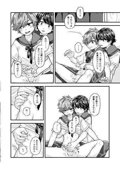 Hibi no Kikou kara Hara Mamore!!!