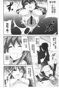 [Ishigami Kazui] Itsu Sex Suru no, Ima Desho! | 應該何時做愛才好呢、現在馬上！ [Chinese]