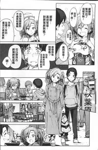 [Kosuke Haruhito] Shiawasex - happinessex | 很幸福的性愛 [Chinese]