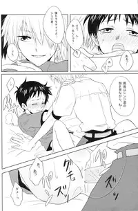 (C70) [Chizuma! (Chizumaru)] PSP Eva 2 no Susume (Neon Genesis Evangelion)