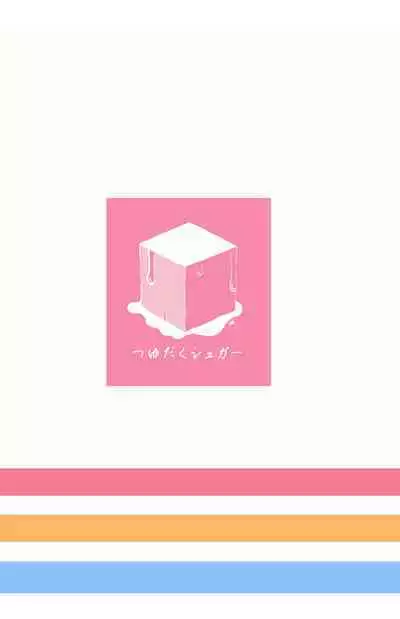 [Tsuyudaku Sugar (Suzushimo)] Mahou Shoujo no XXX Lesson (Machikado Mazoku) [Digital] [English]