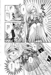 [Mana-Ko] Otona no Okazu - Bishoujo Rape Kyoushitsu