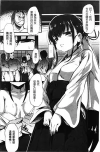 Kowasare Otome | 被搞壞的美少女