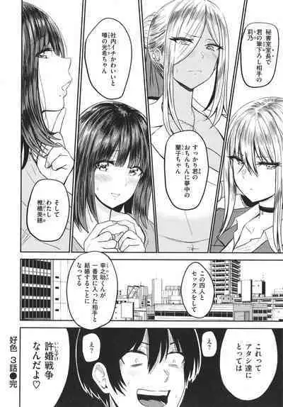 [Nishizawa Mizuki] Paimori ~Kyonyuu 100%~