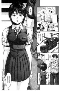 [Shinjima Saki] Neo Fetishism [Chinese]