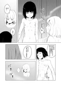 [Yadoku Gaeru (locon)] Hakusen to Sumizome [Digital]