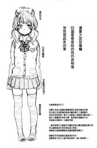 [majoccoid] Oyatsu no Jikan | 吃點心的時間到 [Chinese]