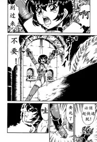 [Kesshousui] Otome Gari no Yakata Ch. 1-7 [Chinese] [K记翻译]