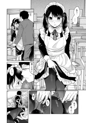 1LDK+JK Ikinari Doukyo? Micchaku!? Hatsu Ecchi!!? Ch. 1-24
