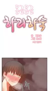 [Mx2J] Hahri's Lumpy Boardhouse Ch. 0-32 [English] (YoManga)