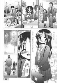 [R-Koga] Tumatte Yonde