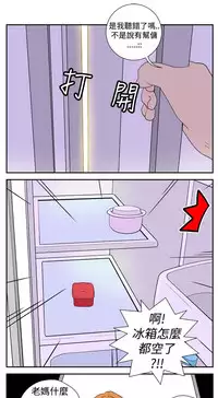 中文韩漫 她的秘密空間 Ch.0-10 [Chinese]