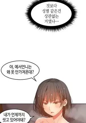 Hari's Lumpy Sharehouse Ch.0-29