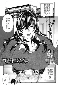 [Yasuhara Tsukasa] One Shota Encount Ch.1-2