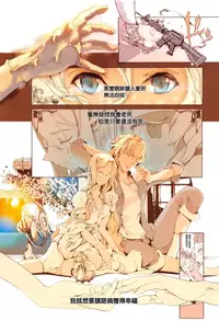 [Endou Okito] Elf no Yomeiri [Chinese] [無邪気漢化組]