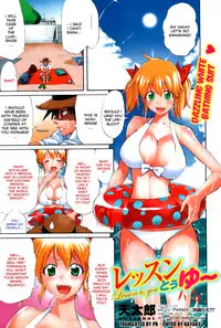 [Amatarou] Lesson to You [English]