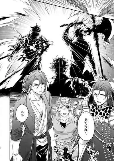 Sono-te ga Tsukamu Mono