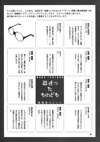 (C77) [BlueMage (Aoi Manabu)] Rakuen e no Kaidan (Rakuen Le Paradis)