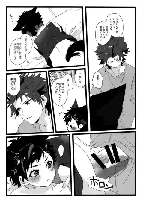 Yumemakura Yokai Kitan