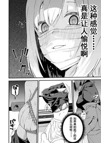 Dou Shitara Yuumei Namanushi ni Naremasu Ka? | 怎么才能成为有名主播呢？