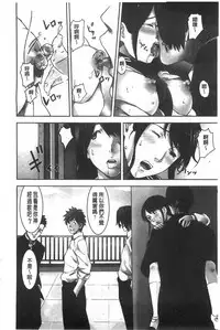 [Kage Oi] Oshioki no Jikan | 接受懲罰的時間 [Chinese]