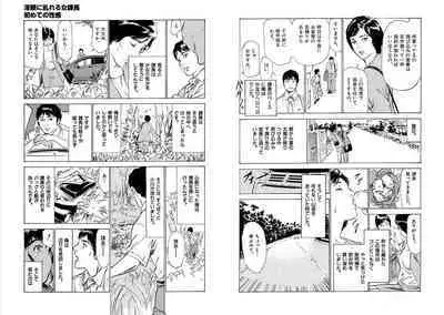 Hazuki Kaoru Complete Collection 10-20