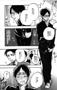 (SUPER24) [chocolatfille (Noeko)] Toile de Kimi o Aishitai (Shingeki no Kyojin)