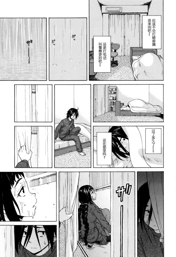 Boku to Kanojo to Yuurei to Ch. 1