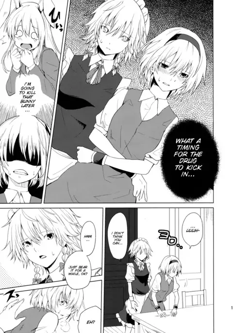 Hajimete no Biyaku