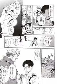 (SPARK10) [sable. (Sagawa Miku)] Collector (Shingeki no Kyojin)