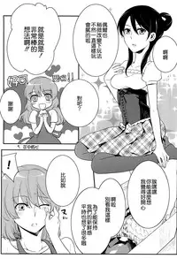 [Akai Yoru] Hatsujou Diary [Chinese] [無邪氣漢化組]