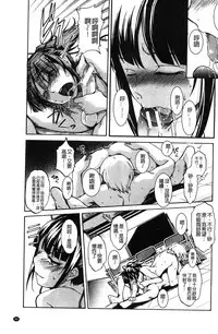 [Amano Kazumi] Aniue ga Kedamono Sugite Meiwaku Sugiru. | 哥哥他像頭野獸讓人家困擾的要命 [Chinese]