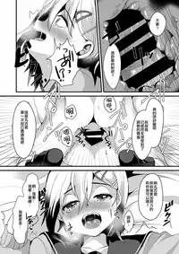 (C90) [Kome Nouka (Komezawa)] Mesu Ochi Level Lv.2 [Chinese] [不協和音漢化]