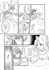 (C51) [MELT-DOWN (Various)] WIEGE 3 (Various)