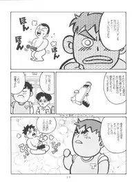 (C49) [Studio SAMPLE (Various)] SAMPLE Vol. 8 (Tobe! Isami, Iron Wok Jan)