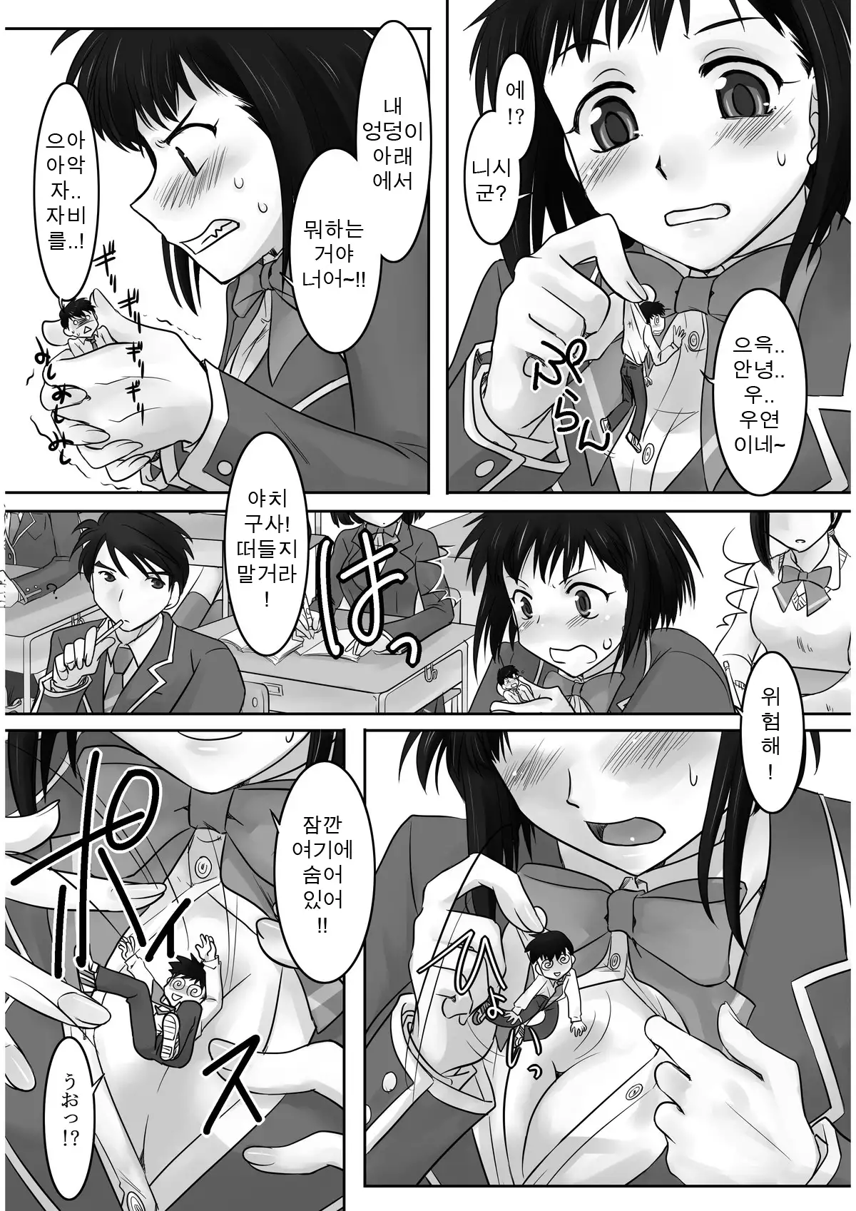 Microne Magazine Vol. 19