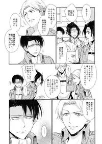 (C90) [RIX (Mamiya)] Ten ni Habataita Sono Ato mo (Shingeki no Kyojin)