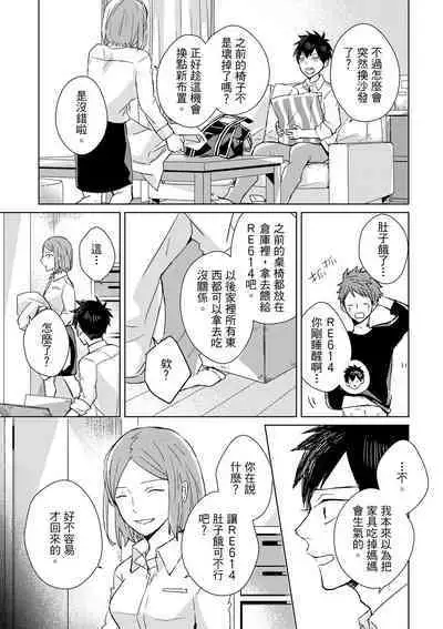 The Monster of Memory Vol.1-Vol.3