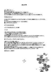 [Dressblackheulee (BlackBaka)] Zenra Ijimerarekko-san no Nichijou [Digital]