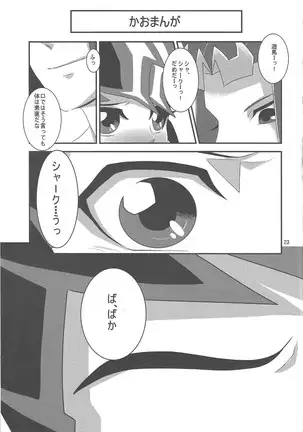 O toshigoro maienjeru