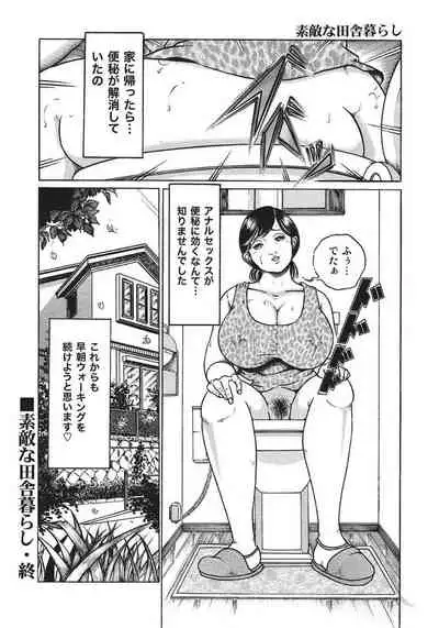 人妻艶熟ものがたり