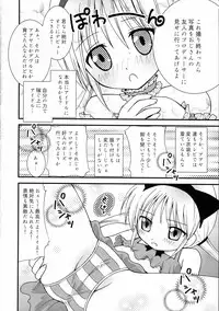 (C68) [Aberyu (Abe Ryuu)] Ojou-sama Kankin! (Hayate no Gotoku!)
