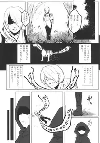 [御犬の茶屋] AWAKENING NEXT