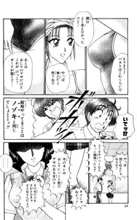 [Amamiya Jun] Shocking Boy Original