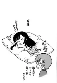 [Kotono Wakako] Classmate wa Ore no Yome! Vol.1