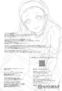 (Sekai to Taiju no Kioku II) [Usamimi Syndrome (Erutasuku)] Norowareshi Futanari Senya ni Camus ga Gyaku Anal Sareru Hon (Dragon Quest XI)