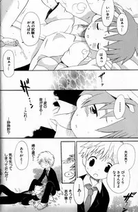 [Hoshiai Hilo] Kimi o Tsurete Iku Fune - The Ship which Takes you.