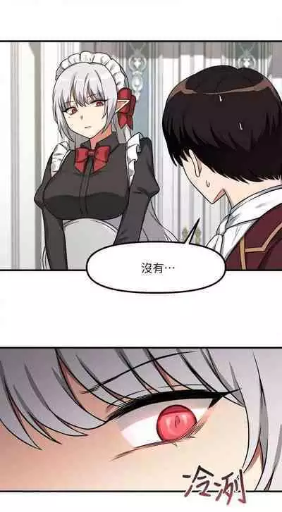 Elf Who Likes to be Humiliated Chapters 1 to 10