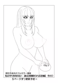 [Binatsu] 私はそれを拒めない 遥は二度寝取られる