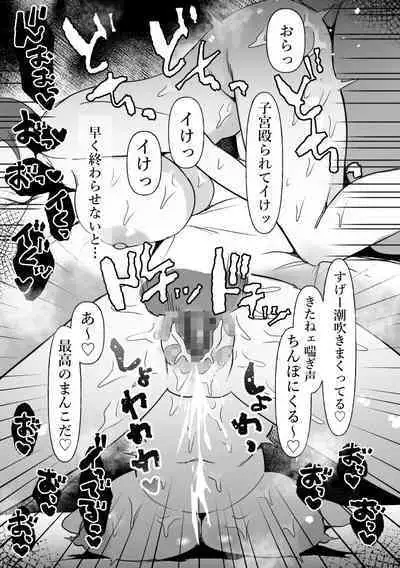 Chunen o name teta on'na, ochiru.